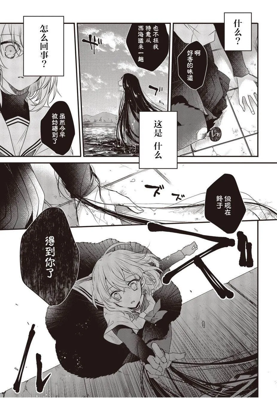 第1话 第30页