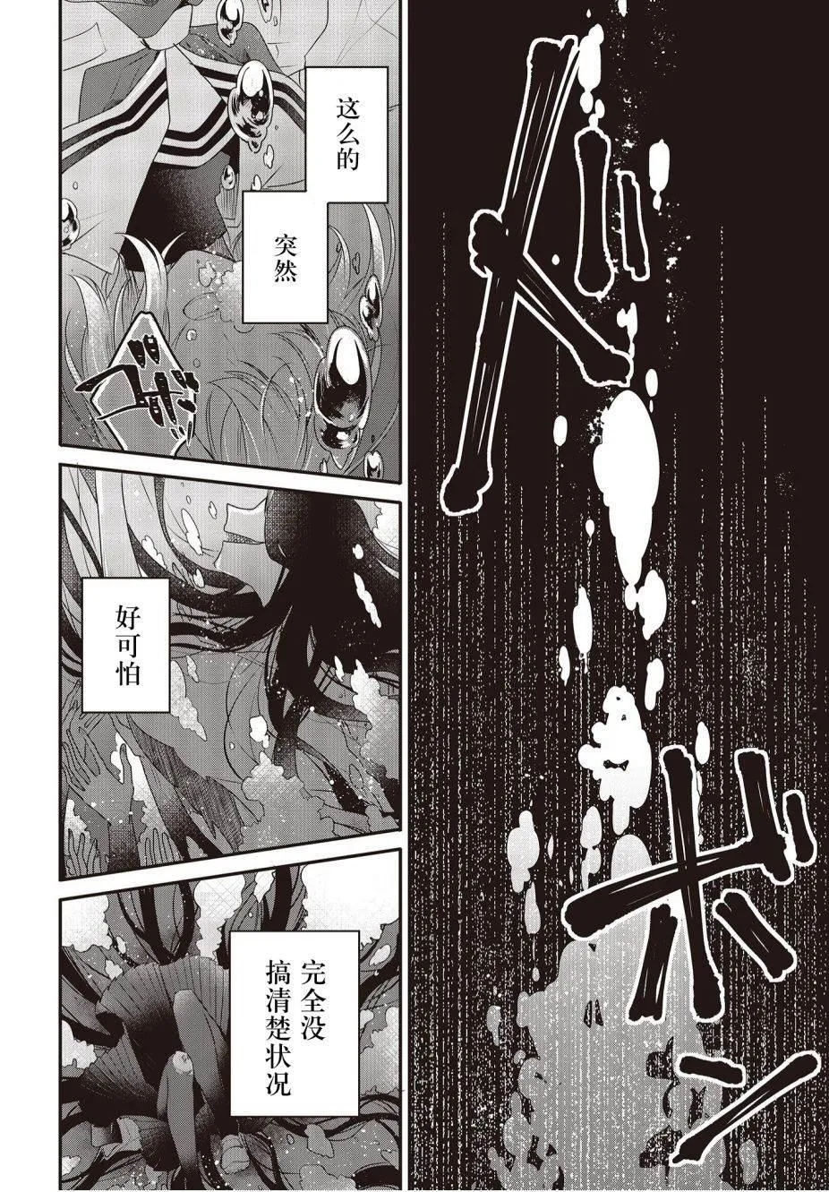 第1话 第31页