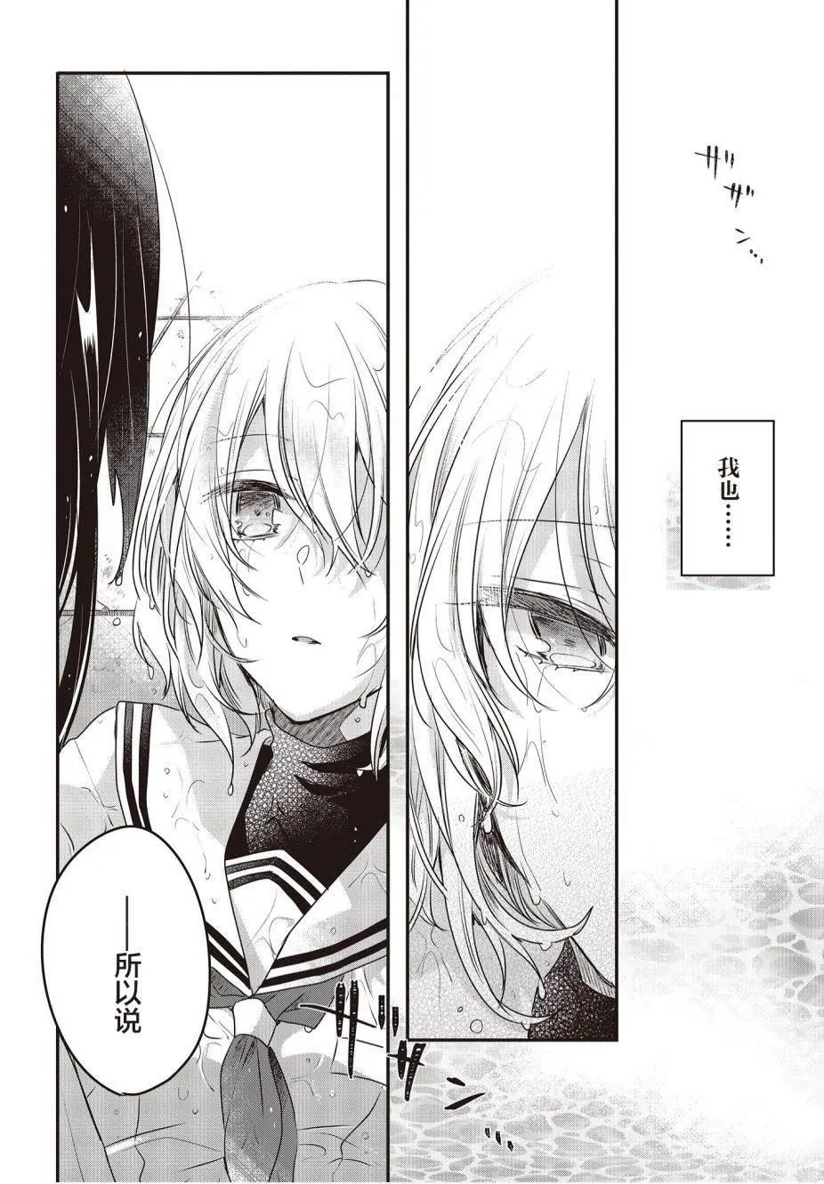 第1话 第33页