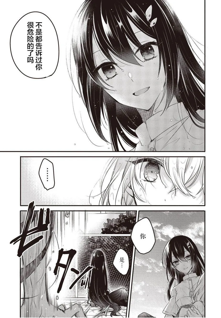 第1话 第34页