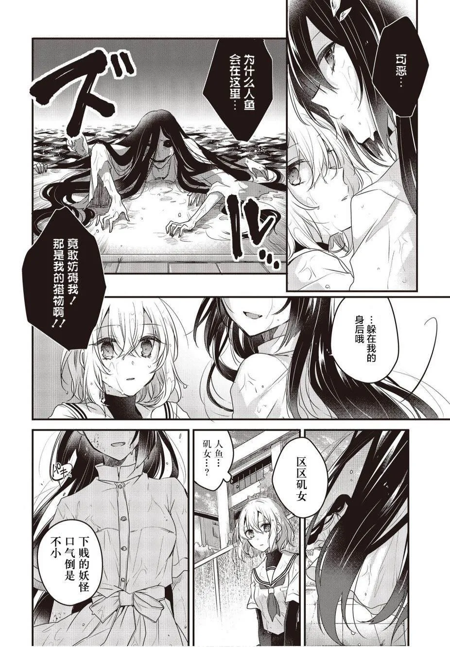 第1话 第35页