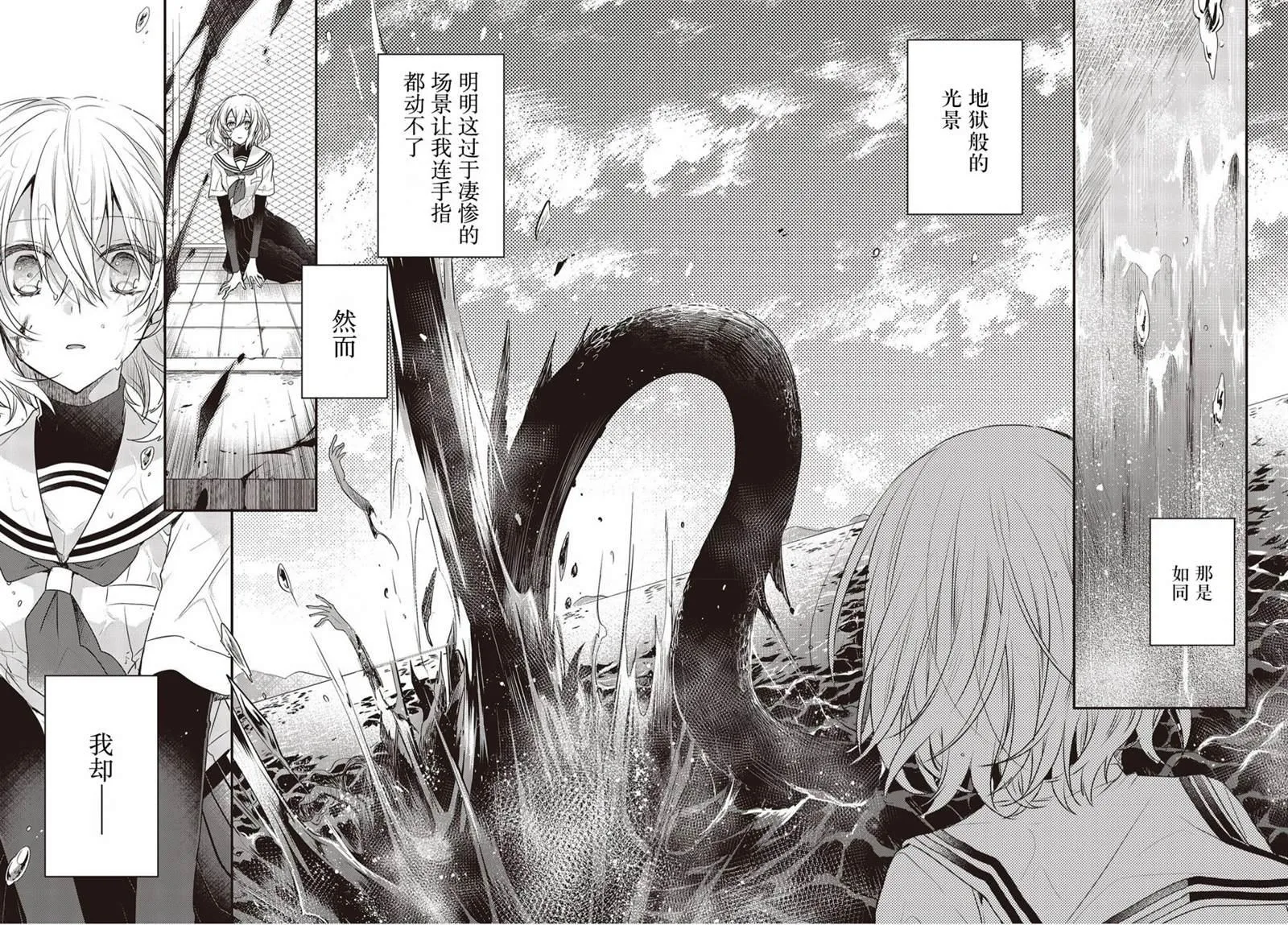 第1话 第37页