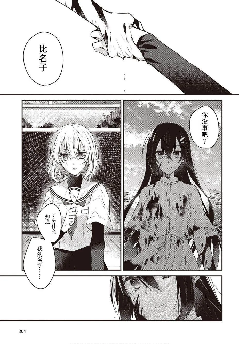 第1话 第39页