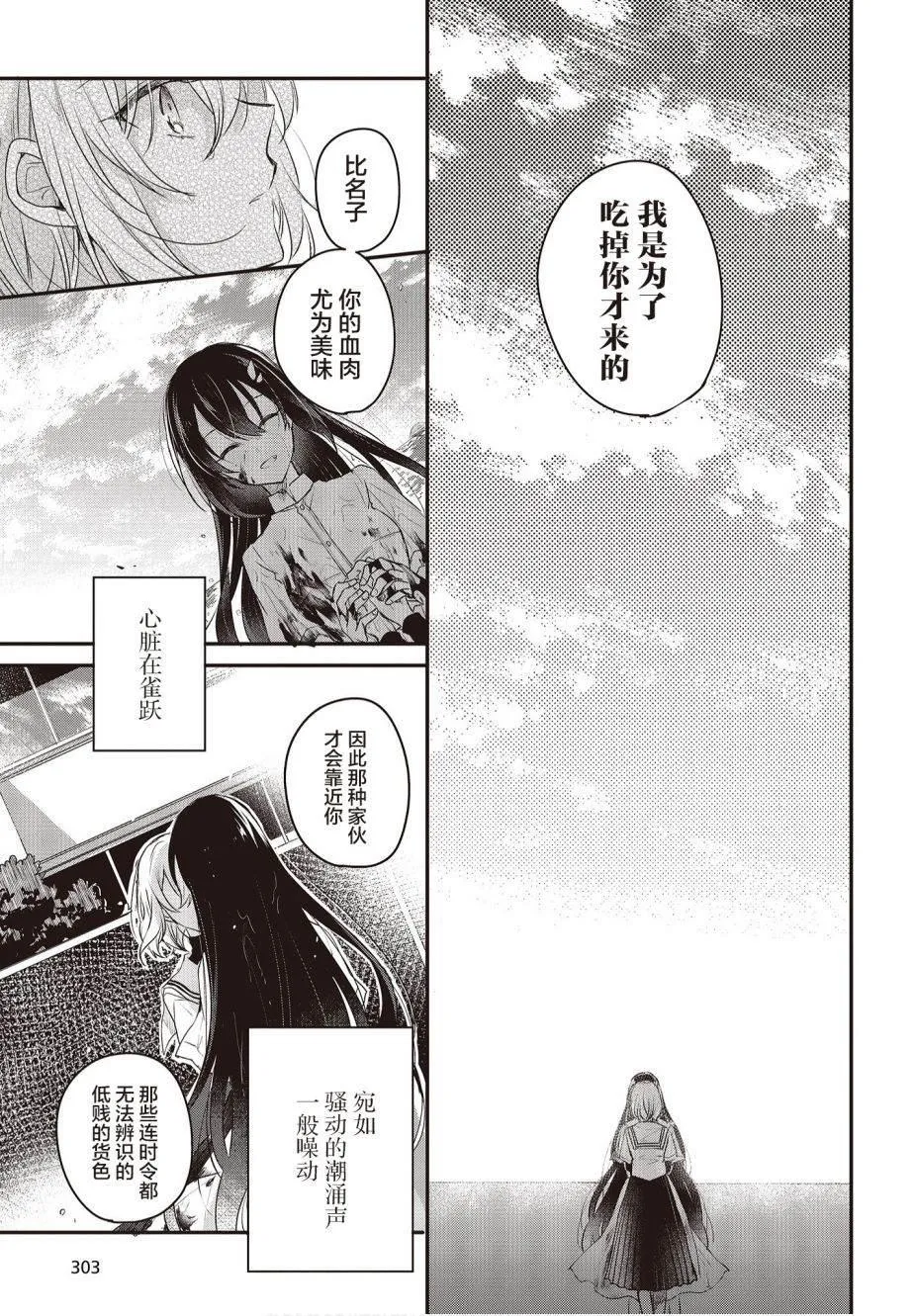 第1话 第41页