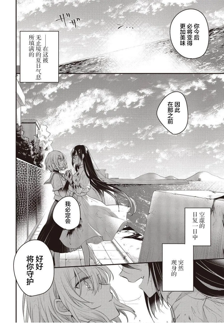 第1话 第42页