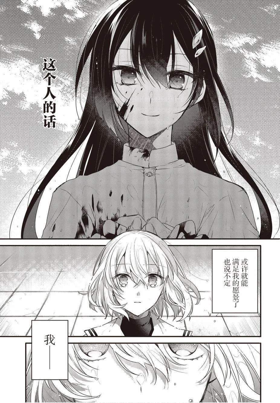 第1话 第43页