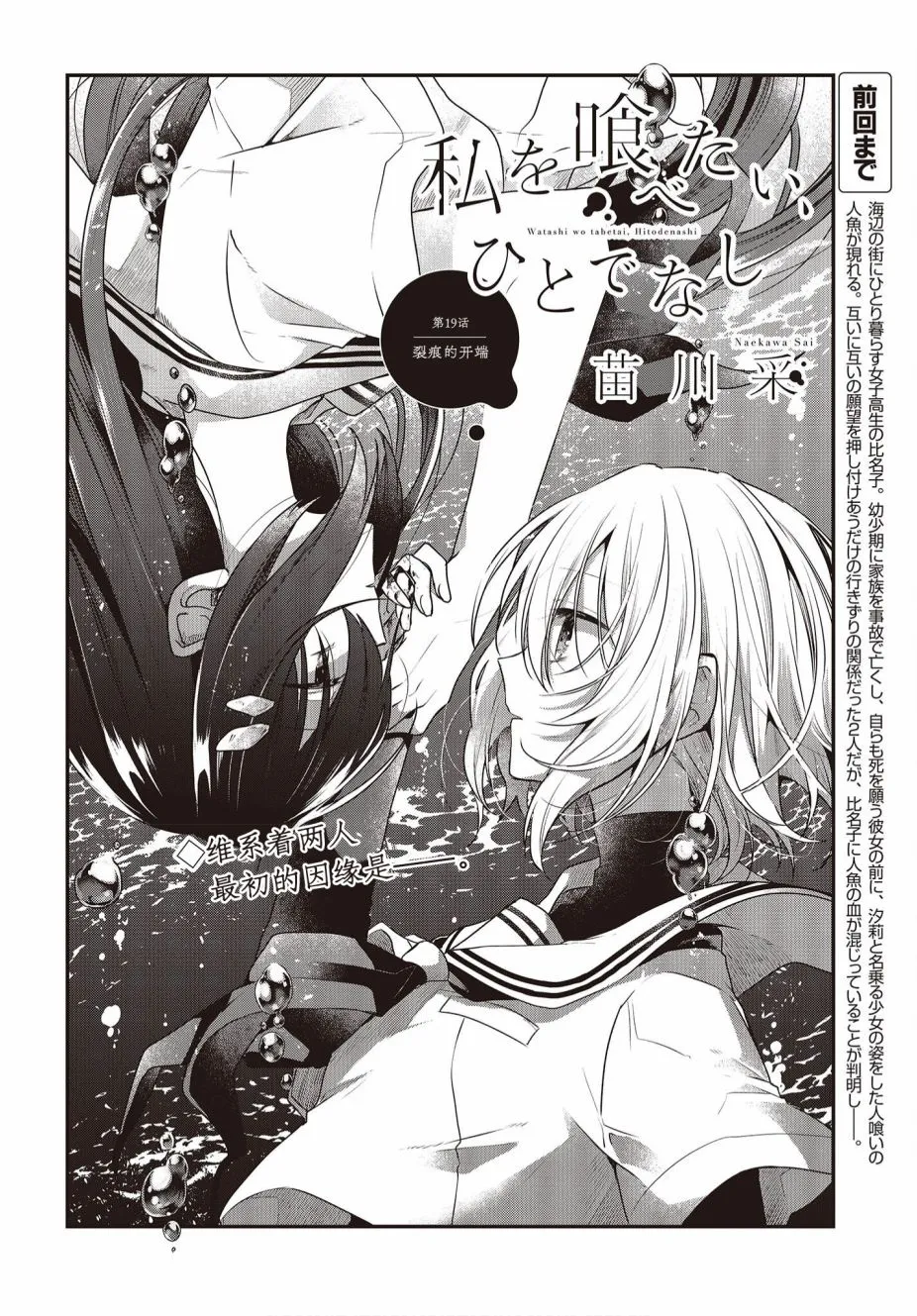 第19话 第1页