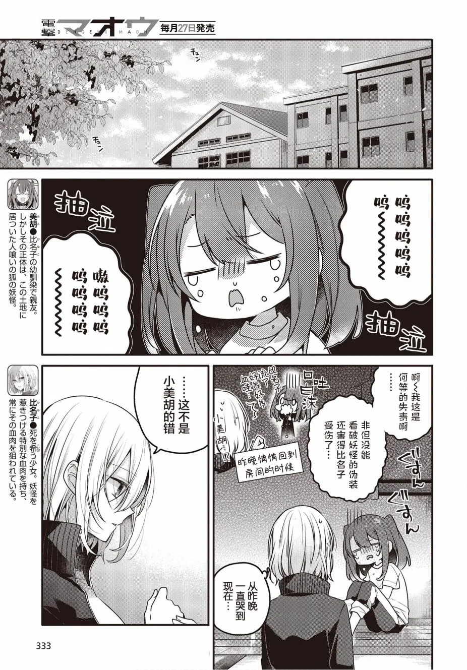 第19话 第2页
