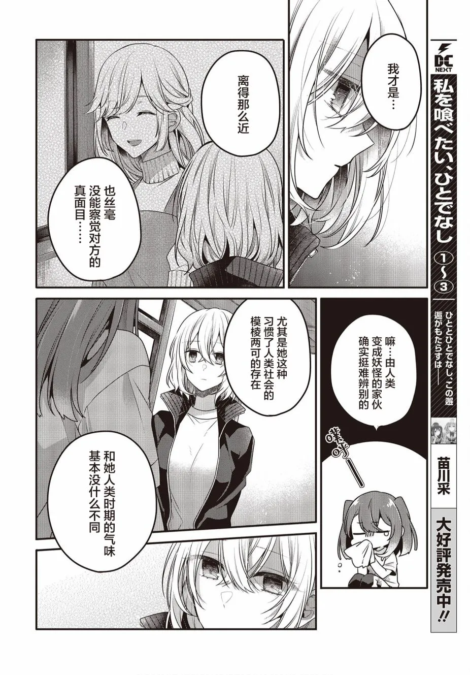 第19话 第3页