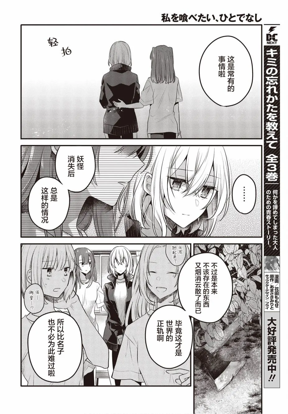 第19话 第8页