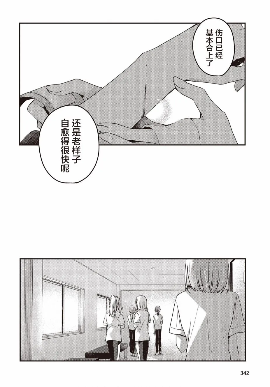 第19话 第10页