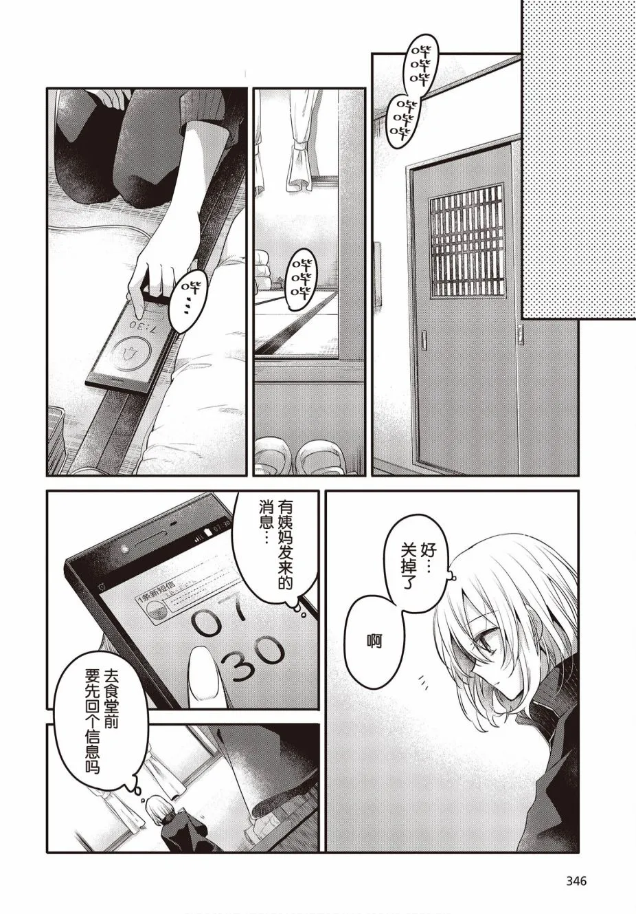 第19话 第14页