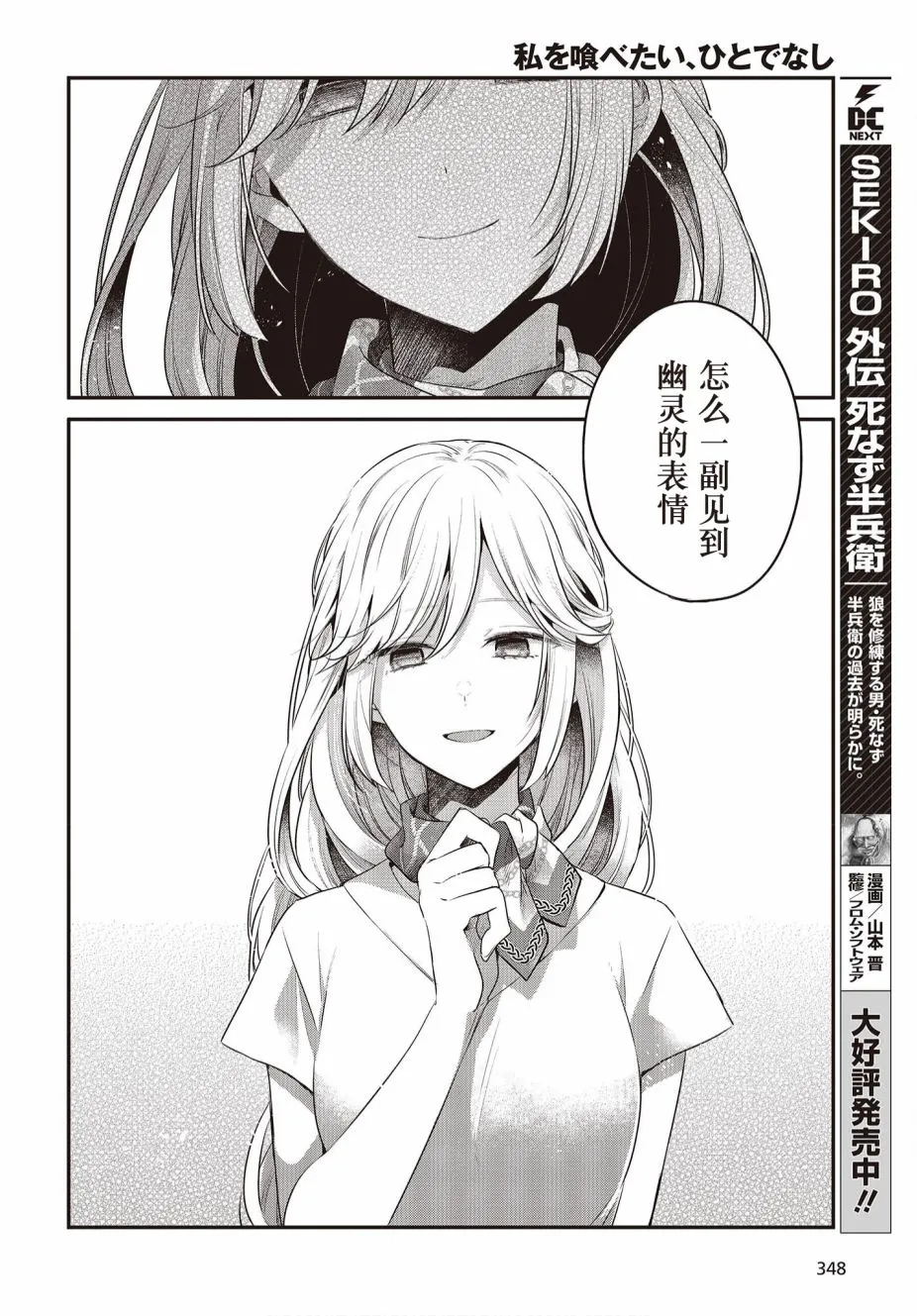 第19话 第15页