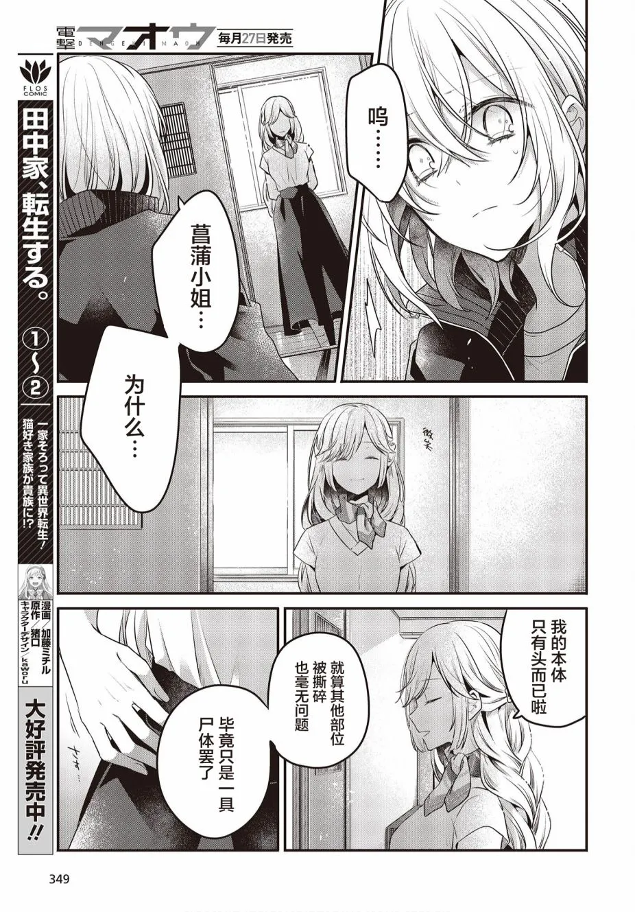 第19话 第16页