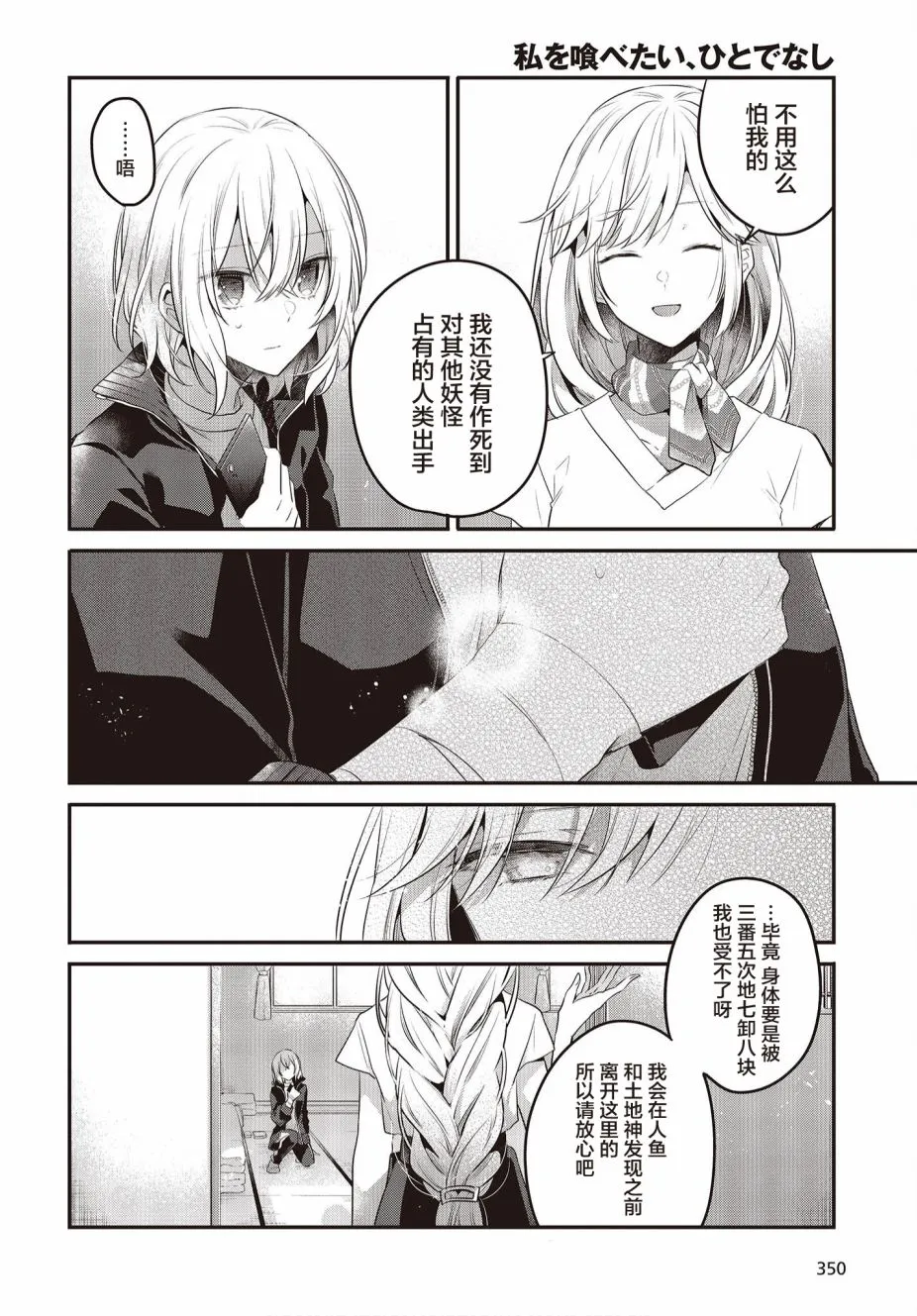 第19话 第17页