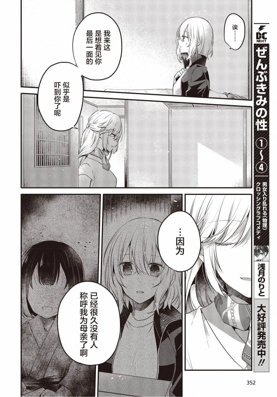 第19话 第19页