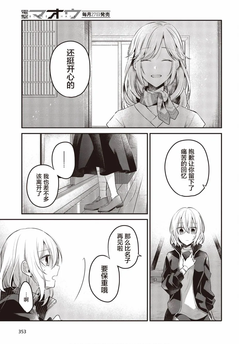 第19话 第20页