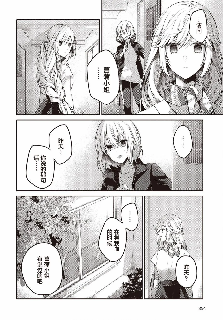 第19话 第21页