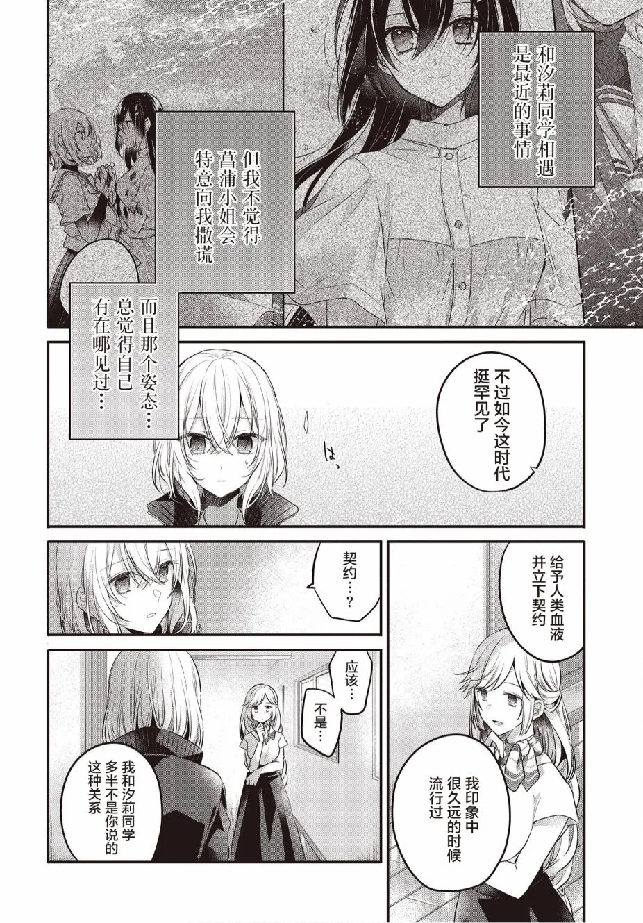 第19话 第22页