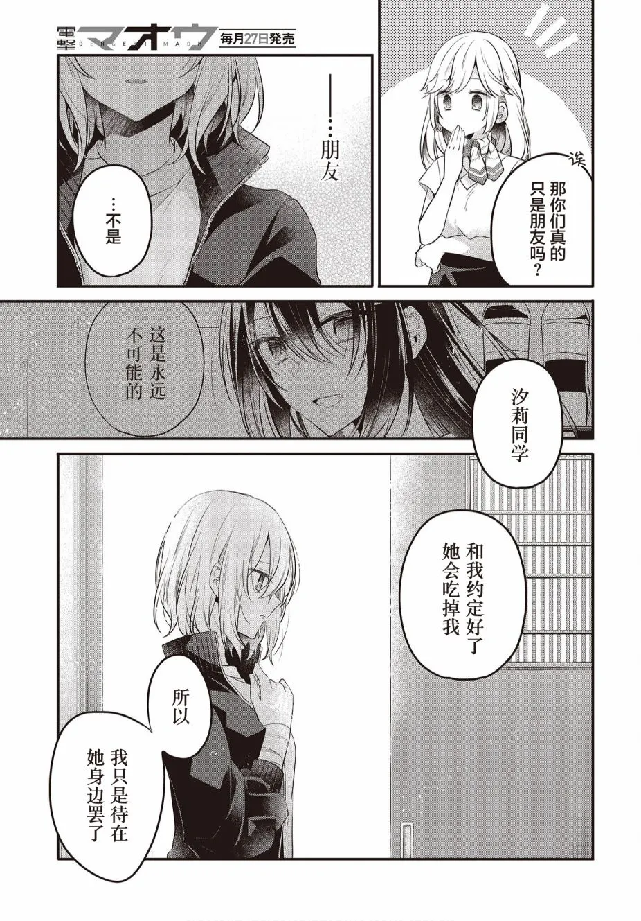 第19话 第23页