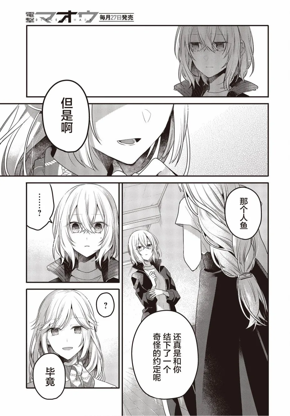 第19话 第25页