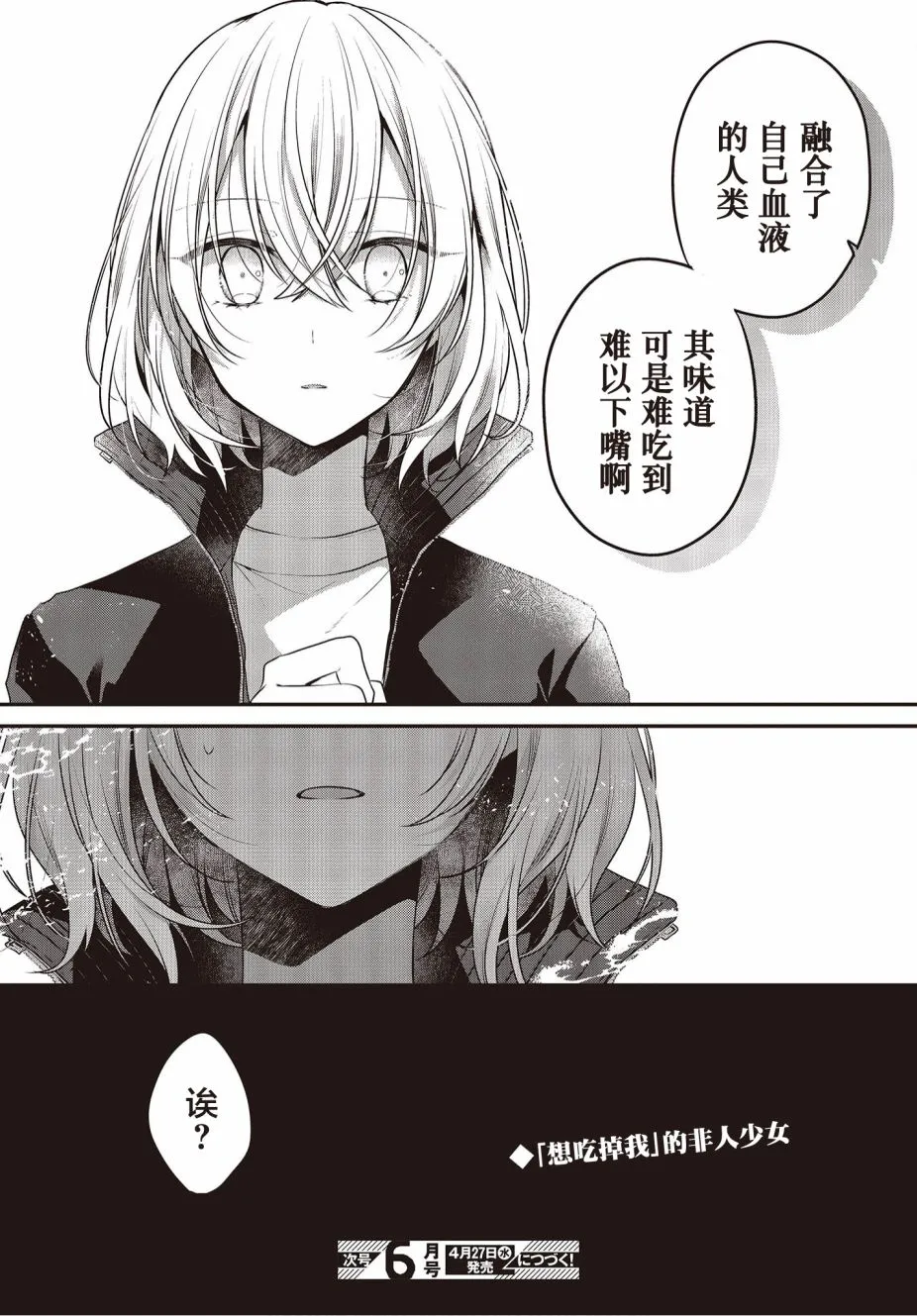 第19话 第26页
