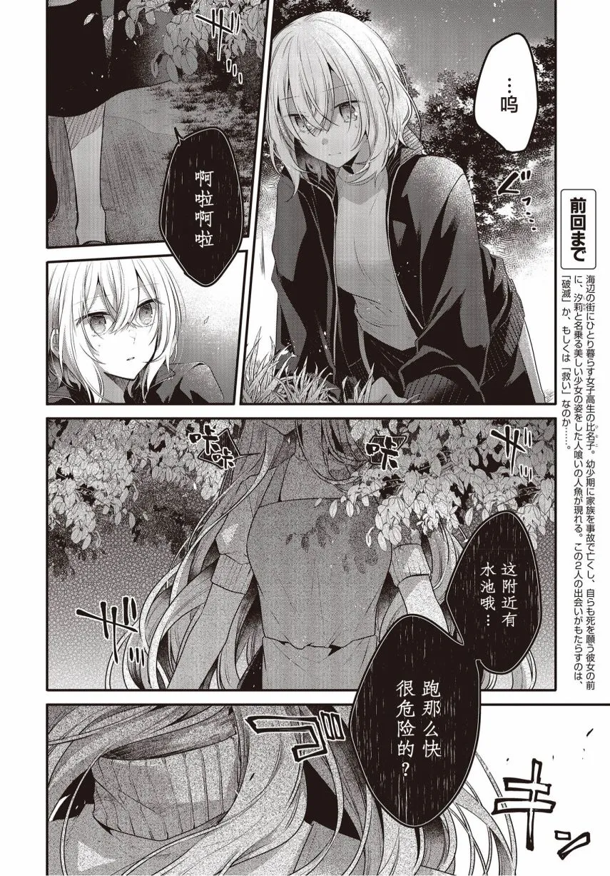 第18话 第1页