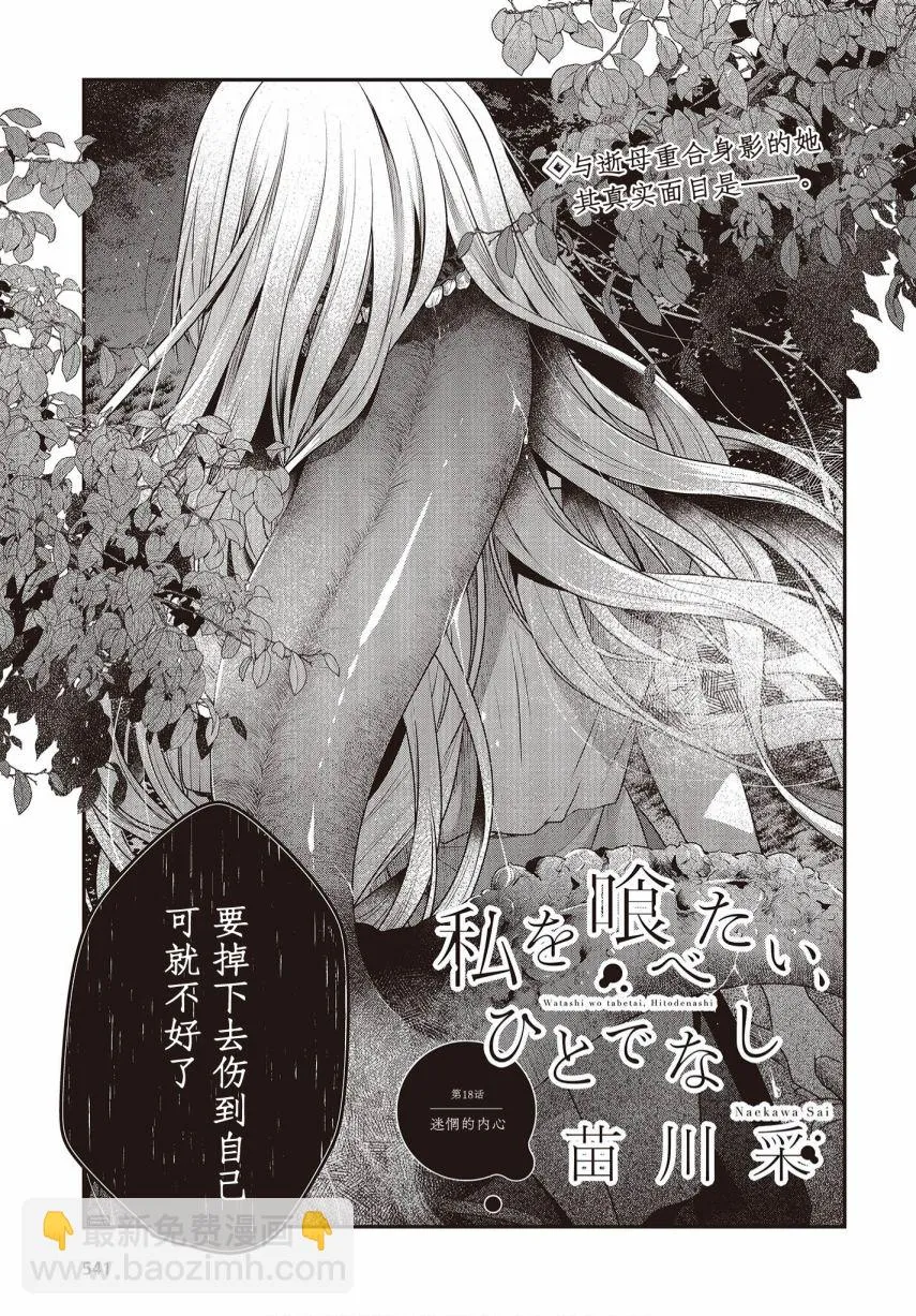第18话 第2页