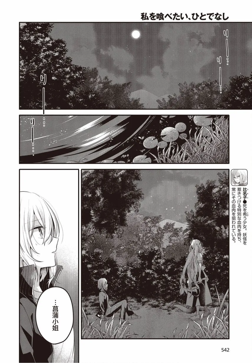 第18话 第3页