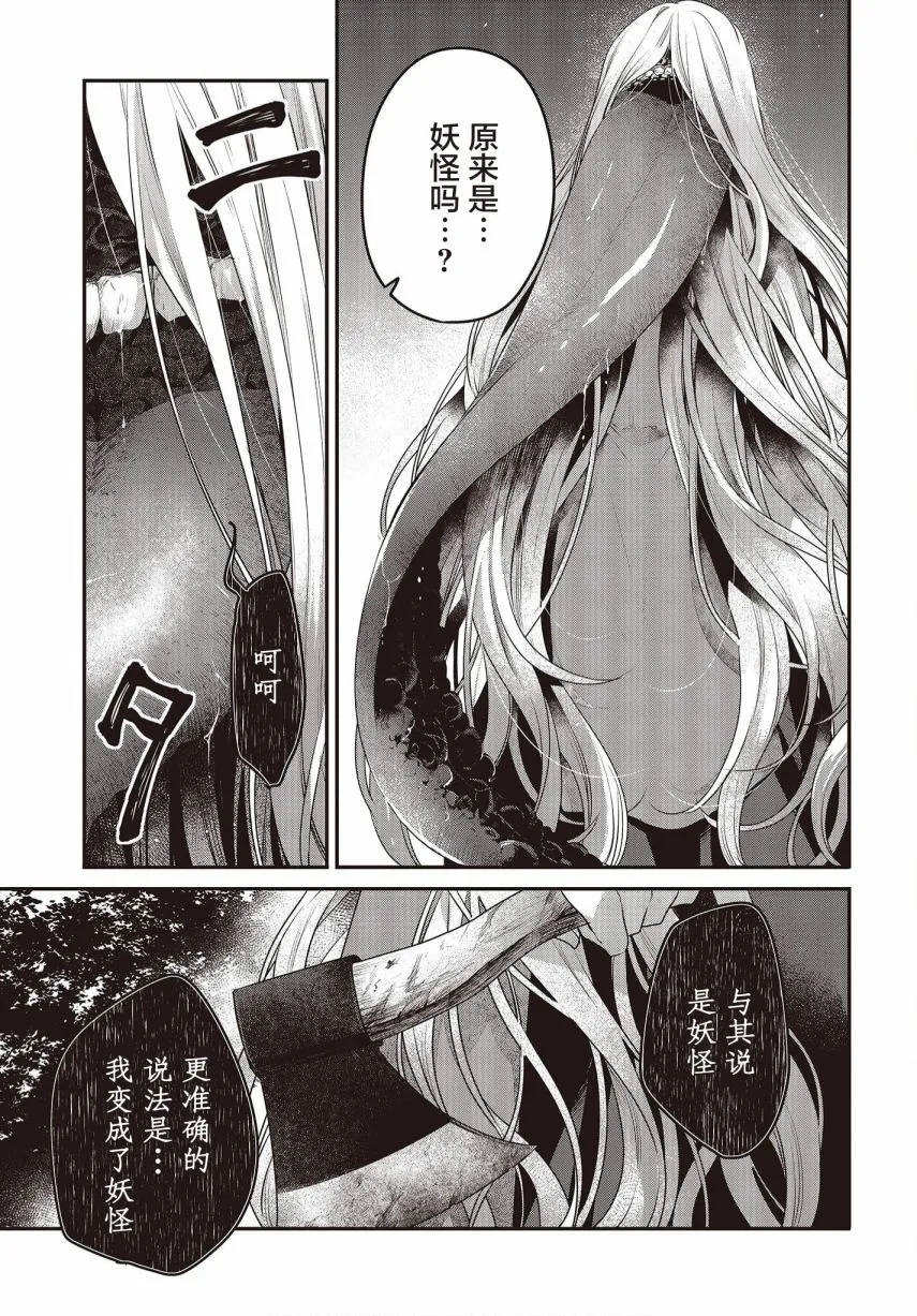 第18话 第4页