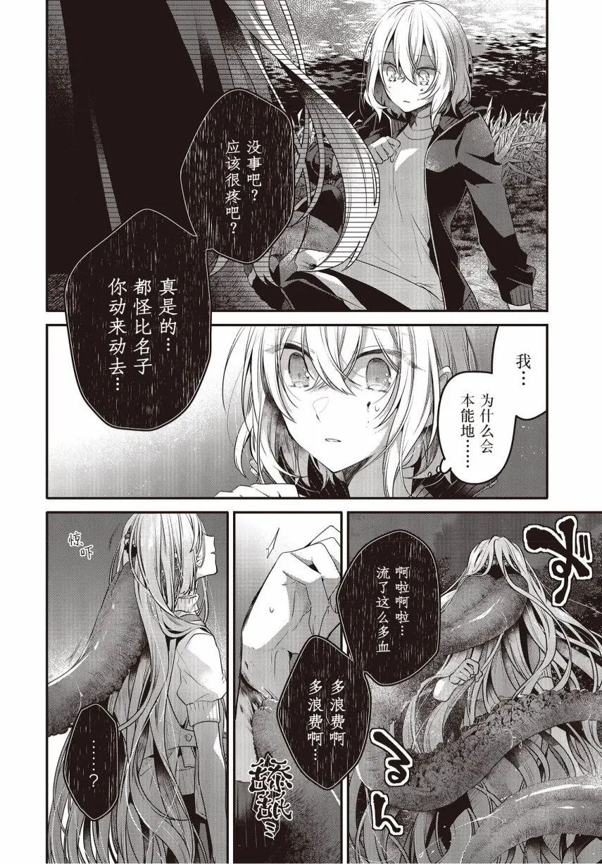 第18话 第14页