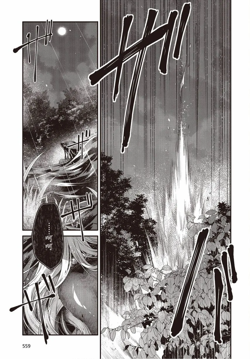第18话 第18页