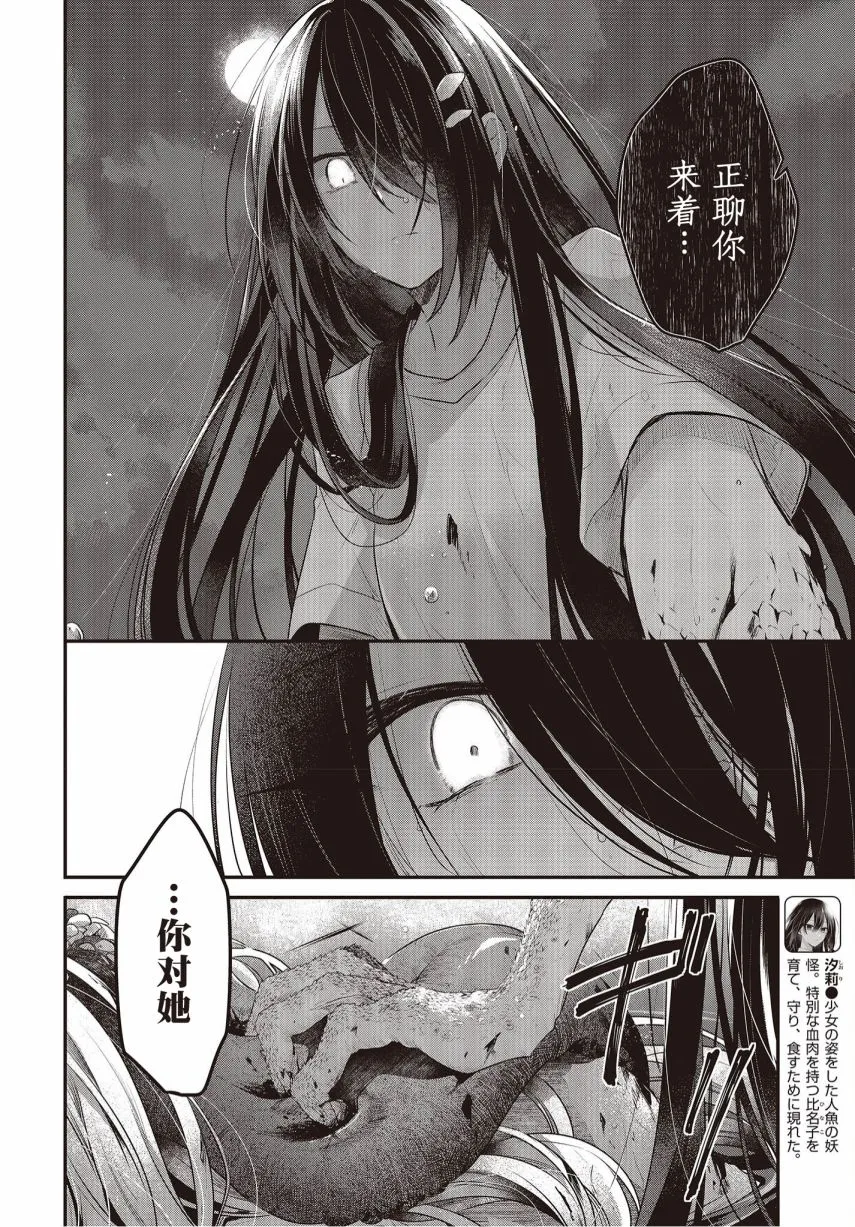 第18话 第19页