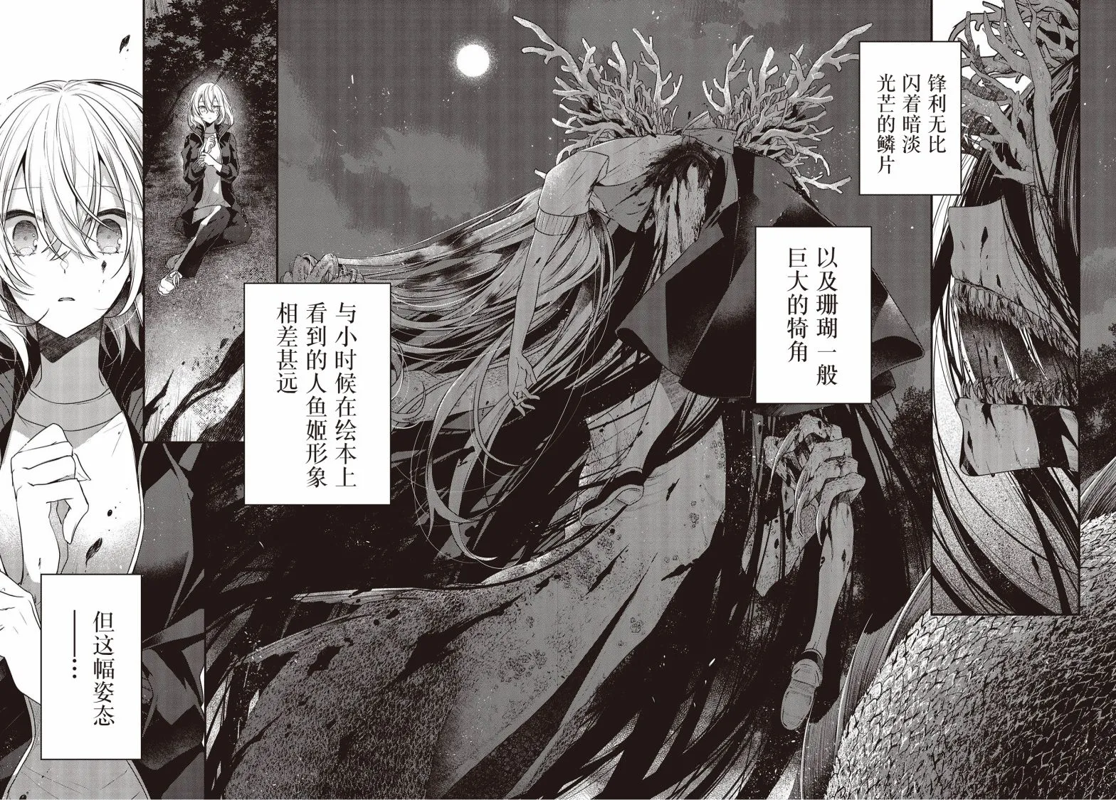 第18话 第23页