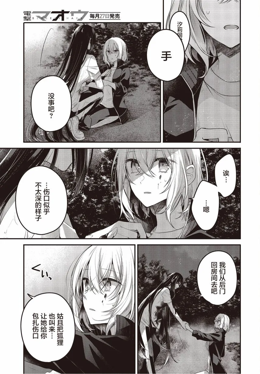第18话 第26页