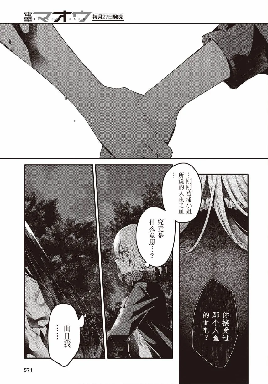 第18话 第28页