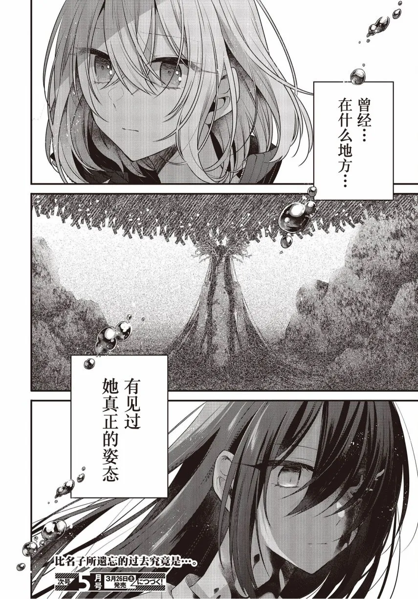 第18话 第29页