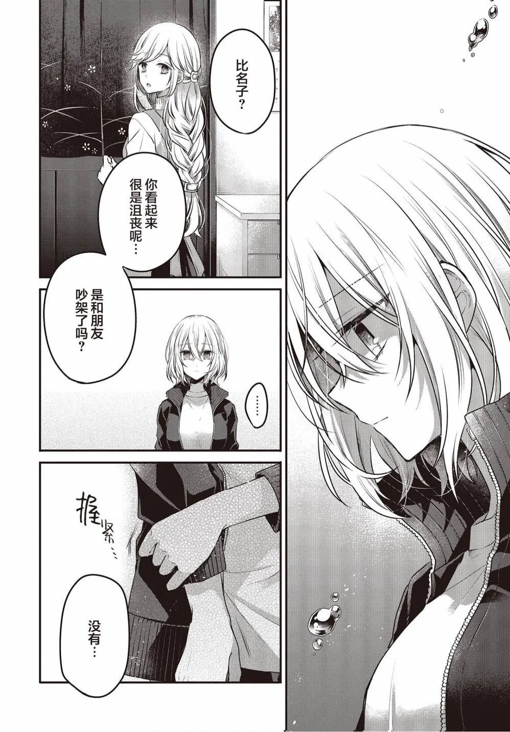 第17话 第1页
