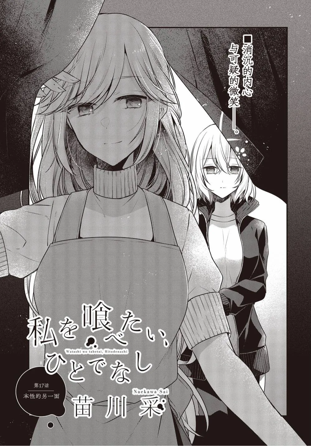 第17话 第2页