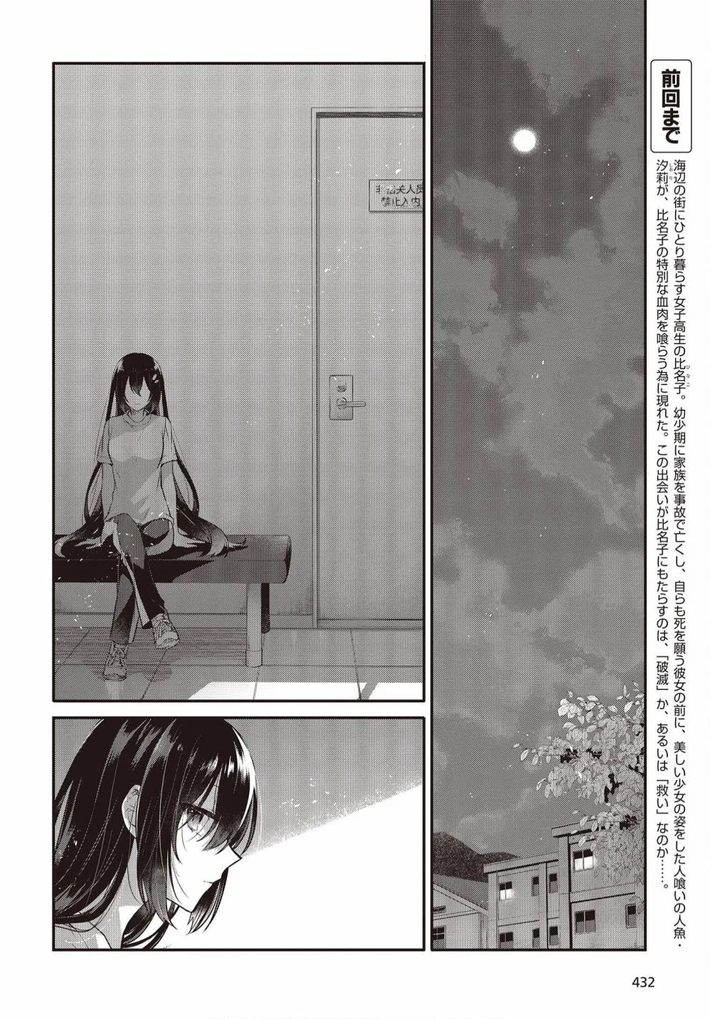 第17话 第3页