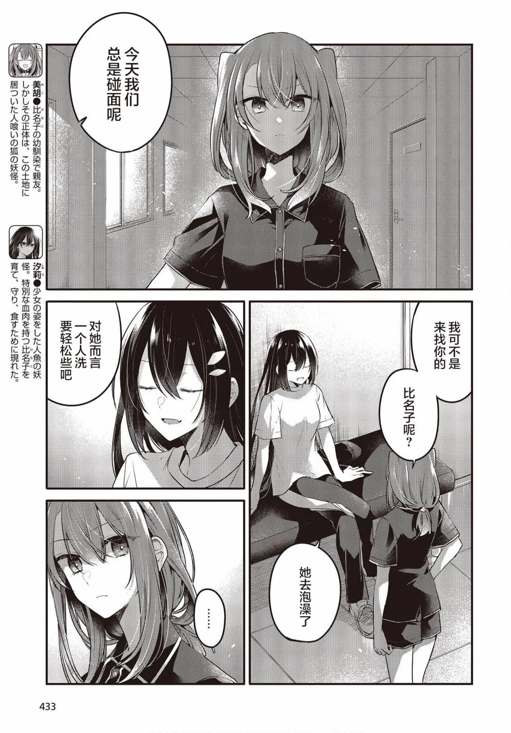 第17话 第4页