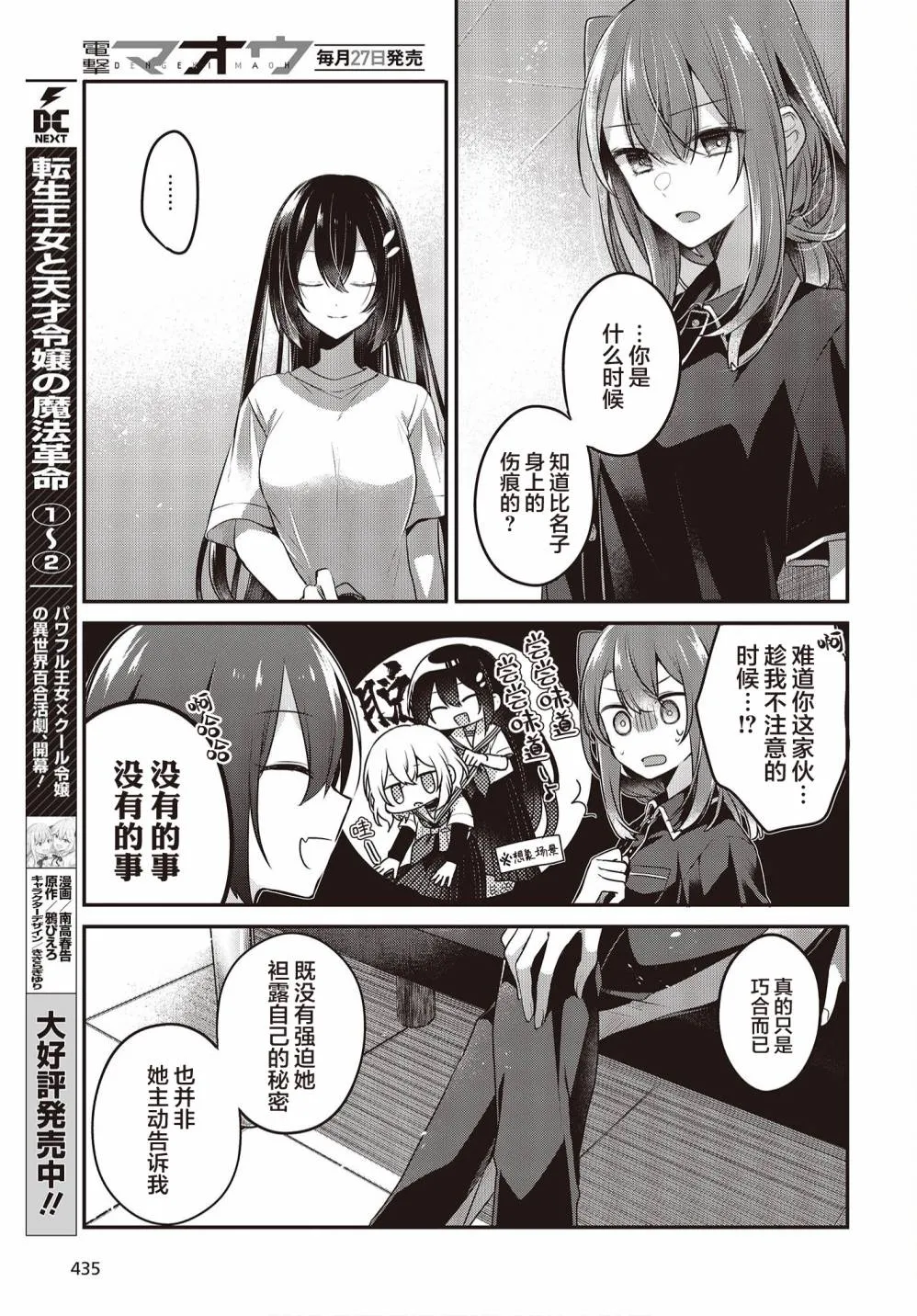 第17话 第6页
