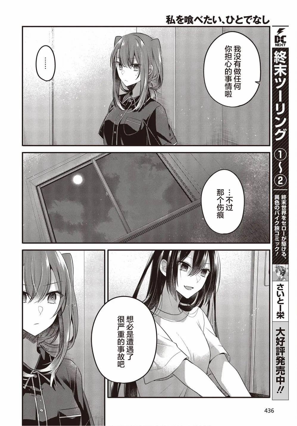 第17话 第7页
