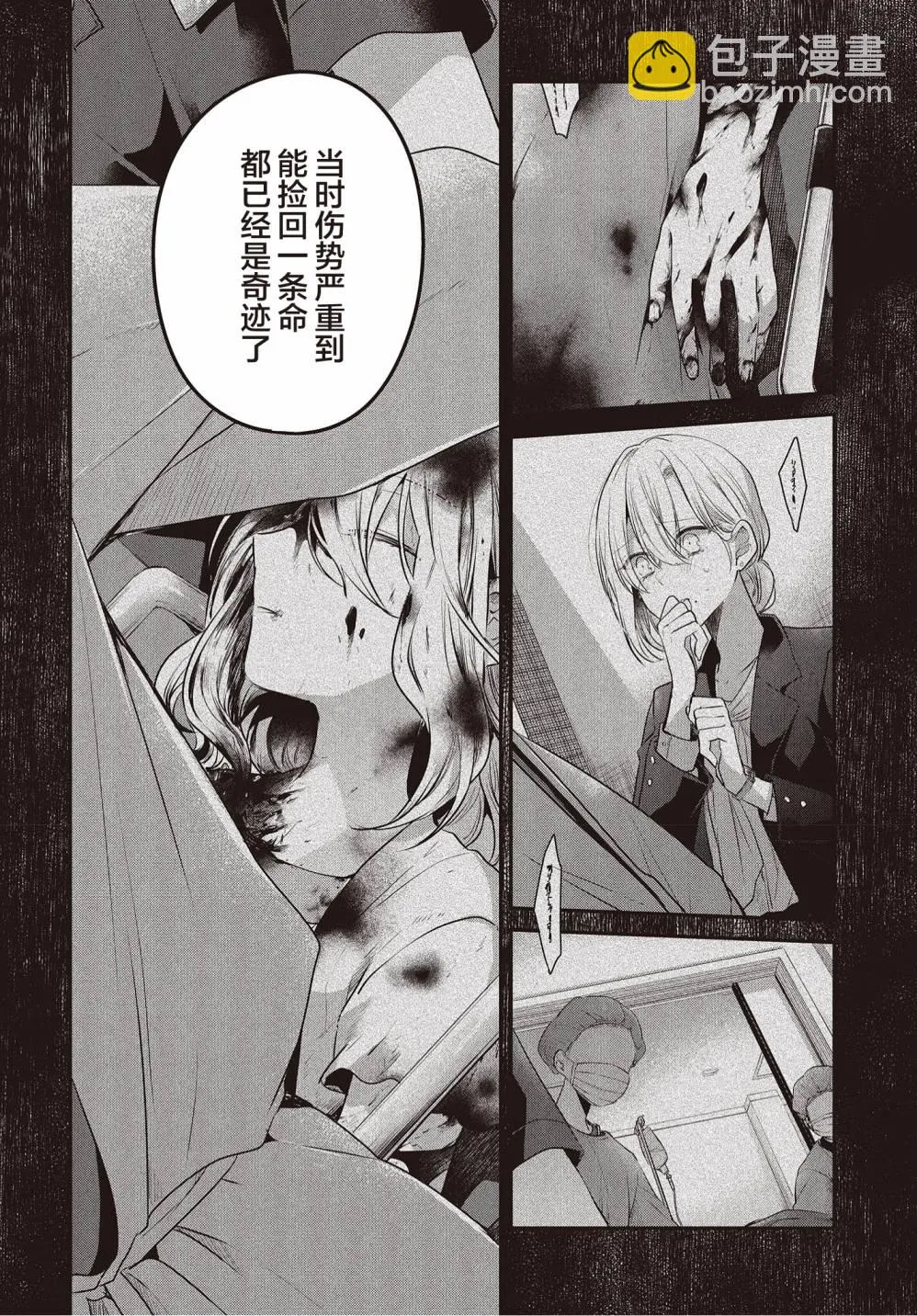 第17话 第8页