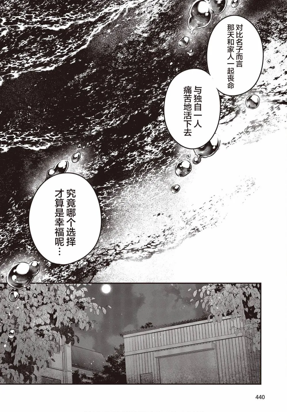 第17话 第10页