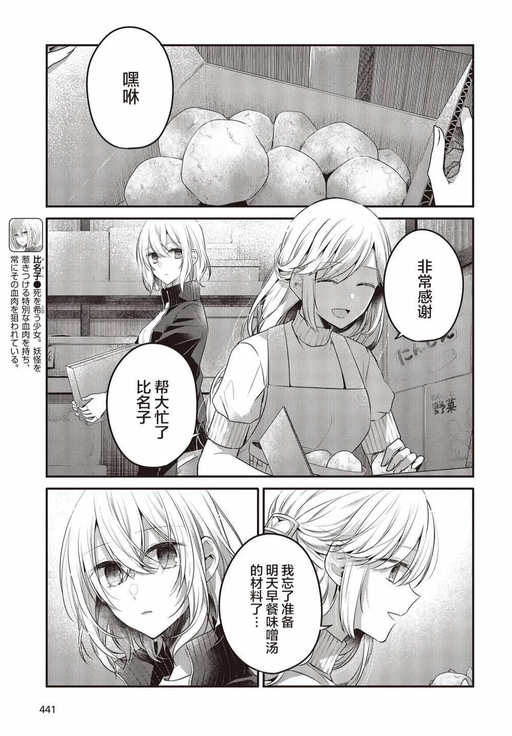 第17话 第11页