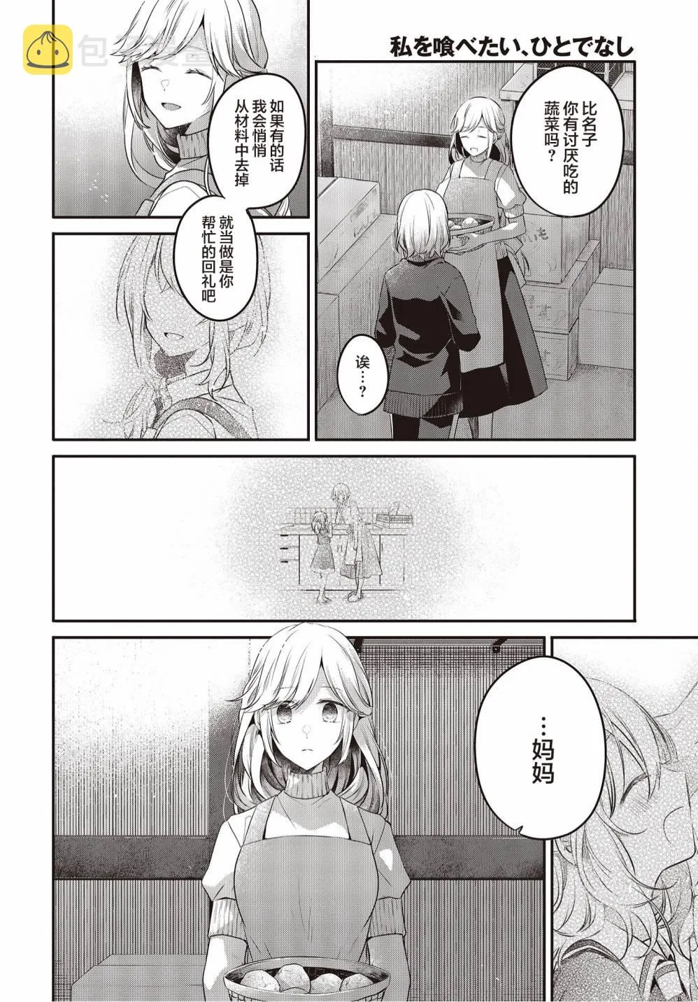 第17话 第12页