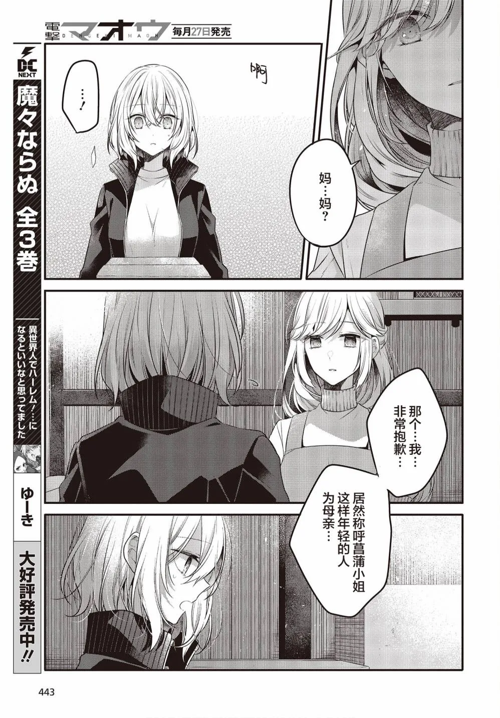 第17话 第13页