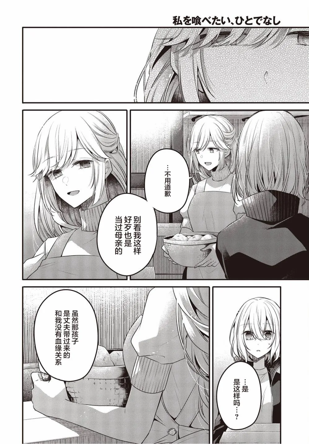 第17话 第14页