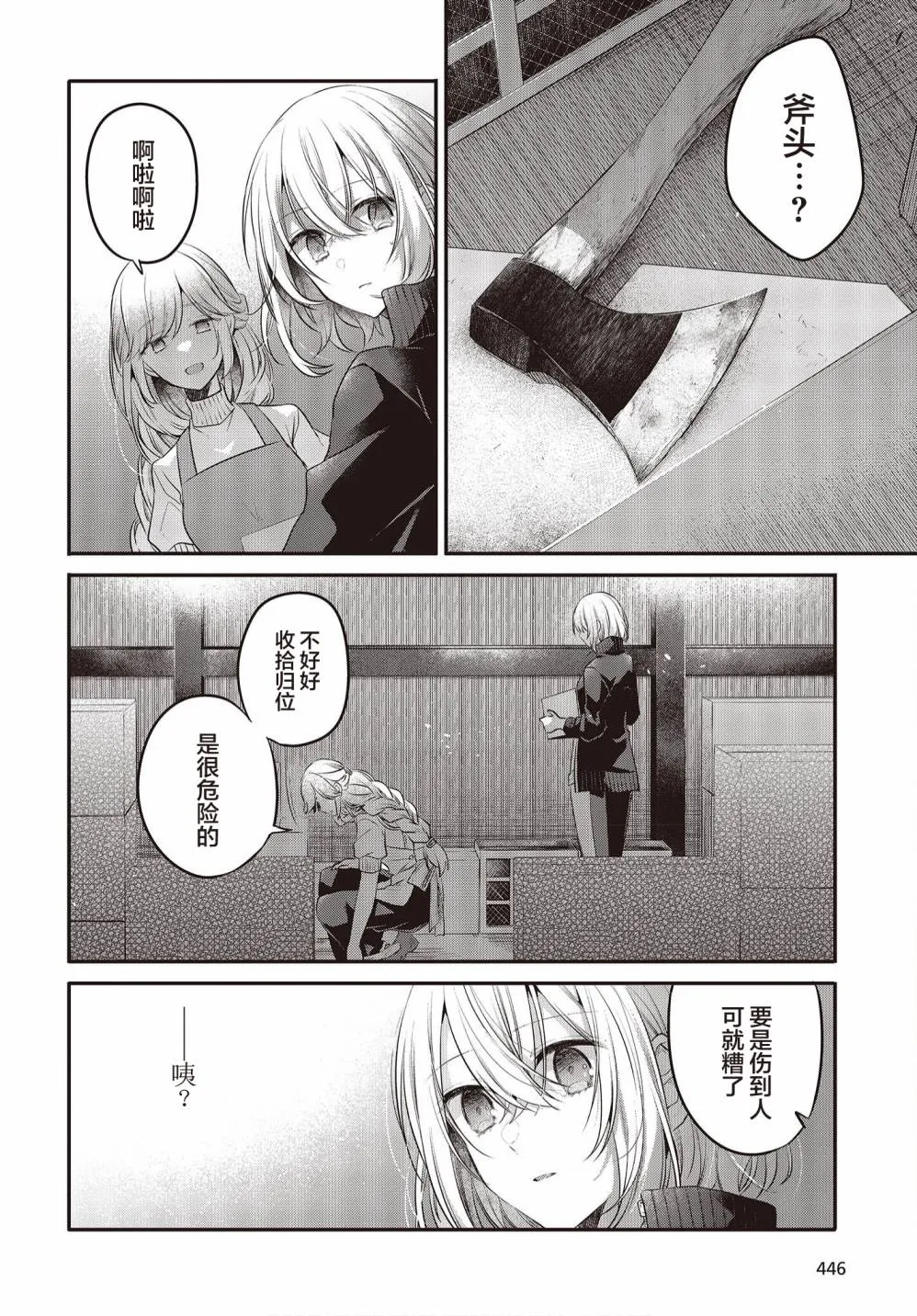 第17话 第15页